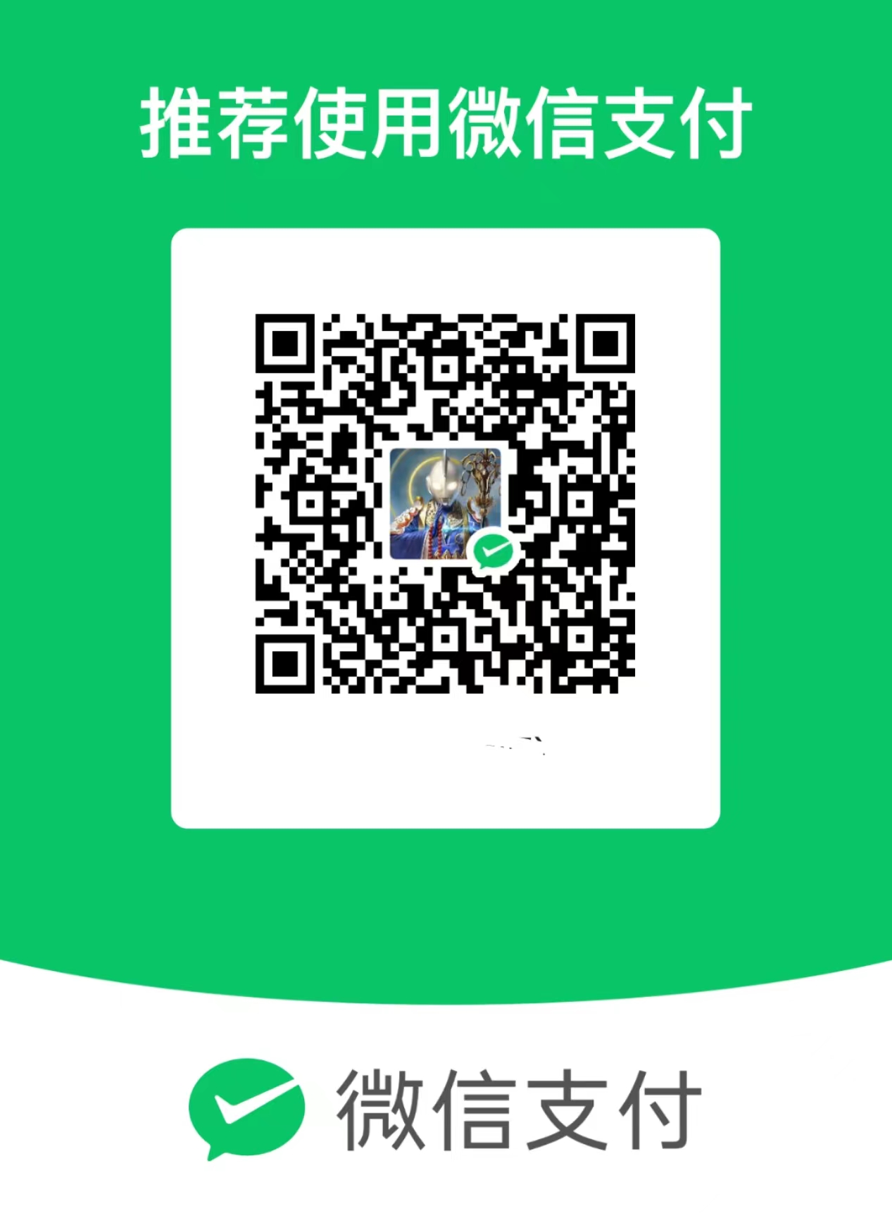 邱韵明 收款码.jpg